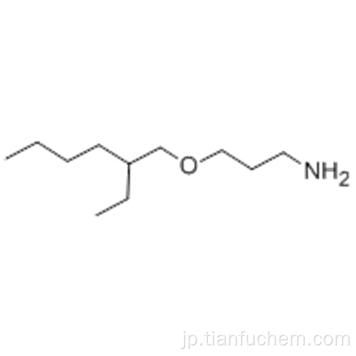 2-エチルヘキシルオキシプロピルアミンCAS 5397-31-9